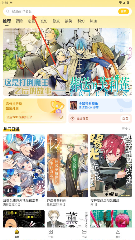 栗子漫画深夜首页推荐